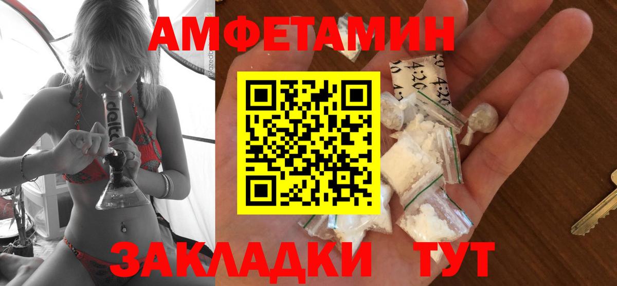 Нерюнгри  АМФЕТАМИН  Вход с VPN  АМФ VHQ 