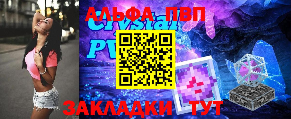 Alpha PVP СК КРИС  A-PVP крисы CK  купить наркотик  Альфа ПВП  Нерюнгри  APVP СК  Вход с VPN 