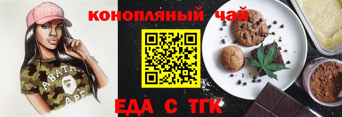 Canna-Cookies марихуана  Вход с VPN  Нерюнгри 