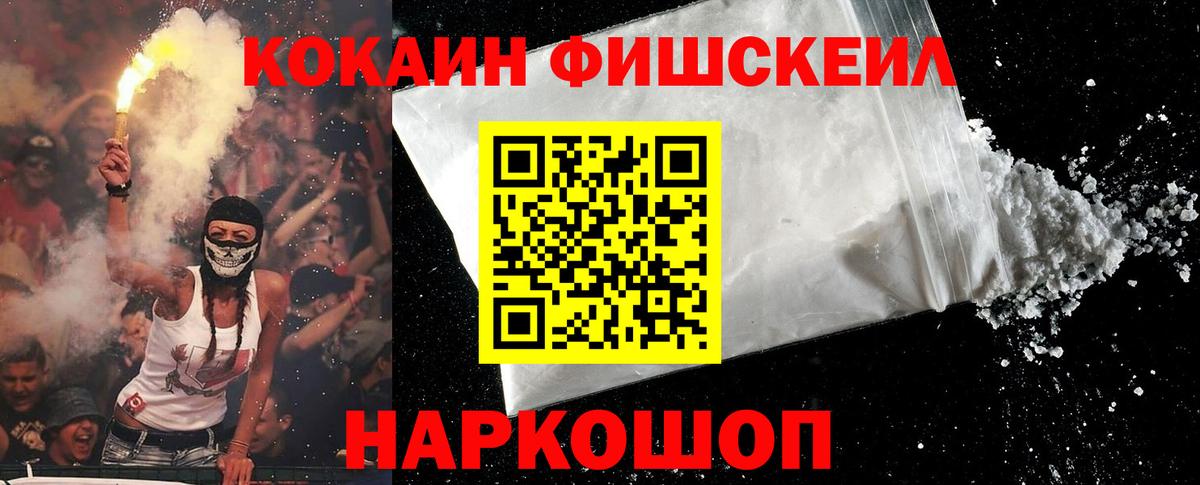 КОКАИН Перу  Вход с VPN  Нерюнгри 