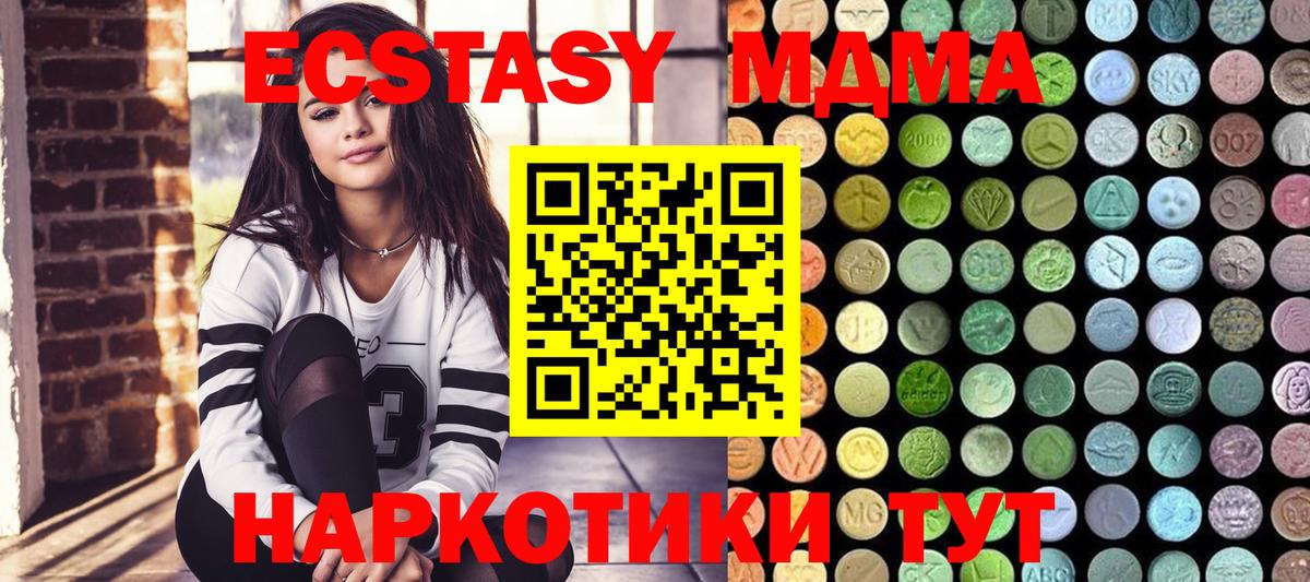 ЭКСТАЗИ 300 mg Нерюнгри