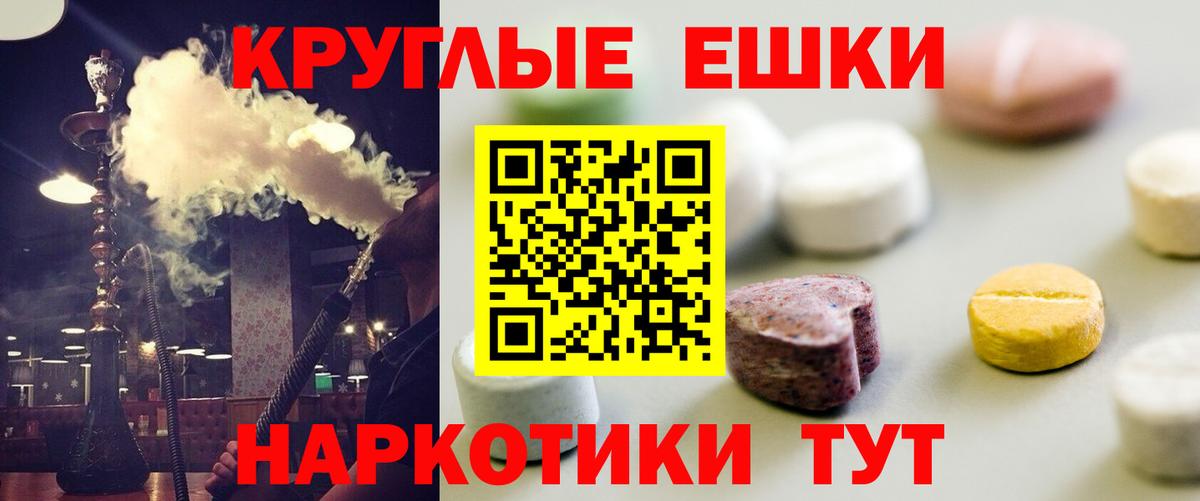 ЭКСТАЗИ  Конопля  НБОМе  ГАШИШ  Нерюнгри  Вход с VPN  Меф МЯУ МЯУ кристаллы 