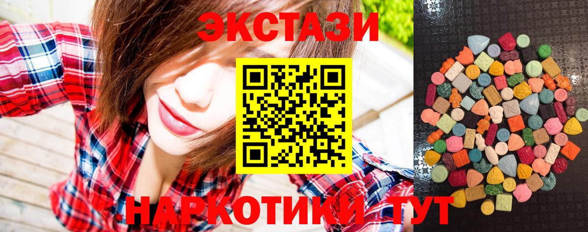 Экстази круглые  Ecstasy 300 mg  Нерюнгри  Экстази  Вход с VPN 