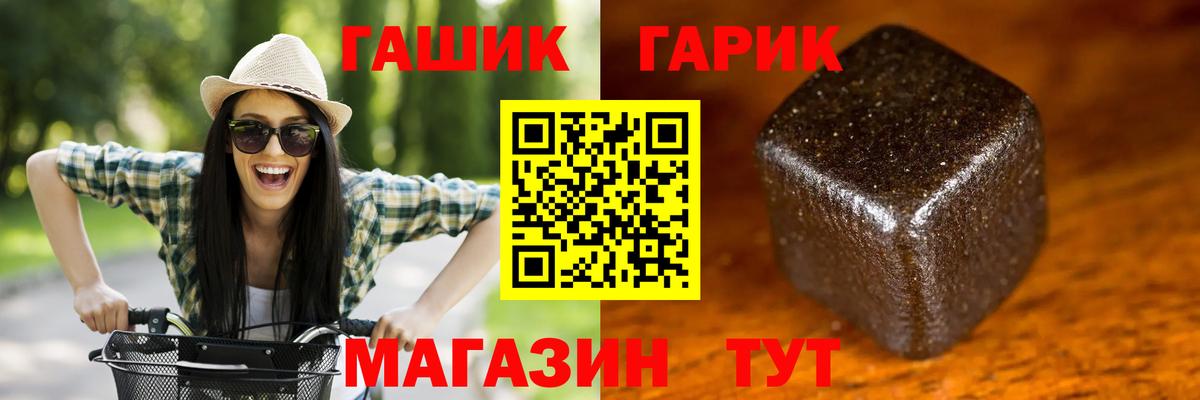 ГАШ Ice-O-Lator  Гашиш хэш  Нерюнгри  Вход с VPN 