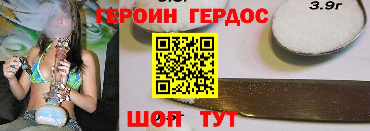 Нерюнгри  ГЕРОИН  Вход с VPN  ГЕРОИН хмурый 