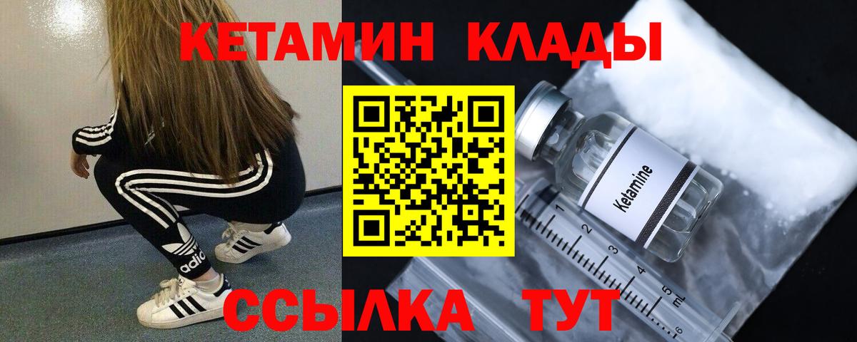 darknet клад  Кетамин ketamine  Вход с VPN  КЕТАМИН VHQ  Нерюнгри 