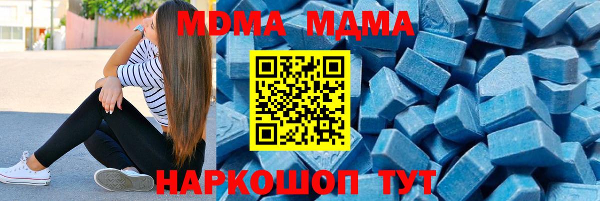 MDMA VHQ  Вход с VPN  MDMA молли  Нерюнгри 