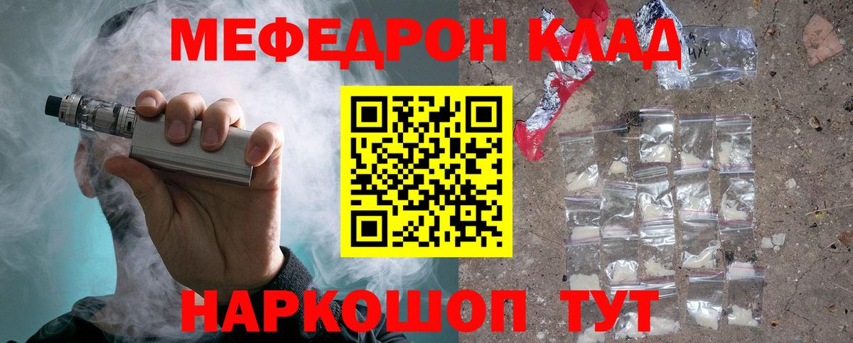 МЕФ мука Нерюнгри