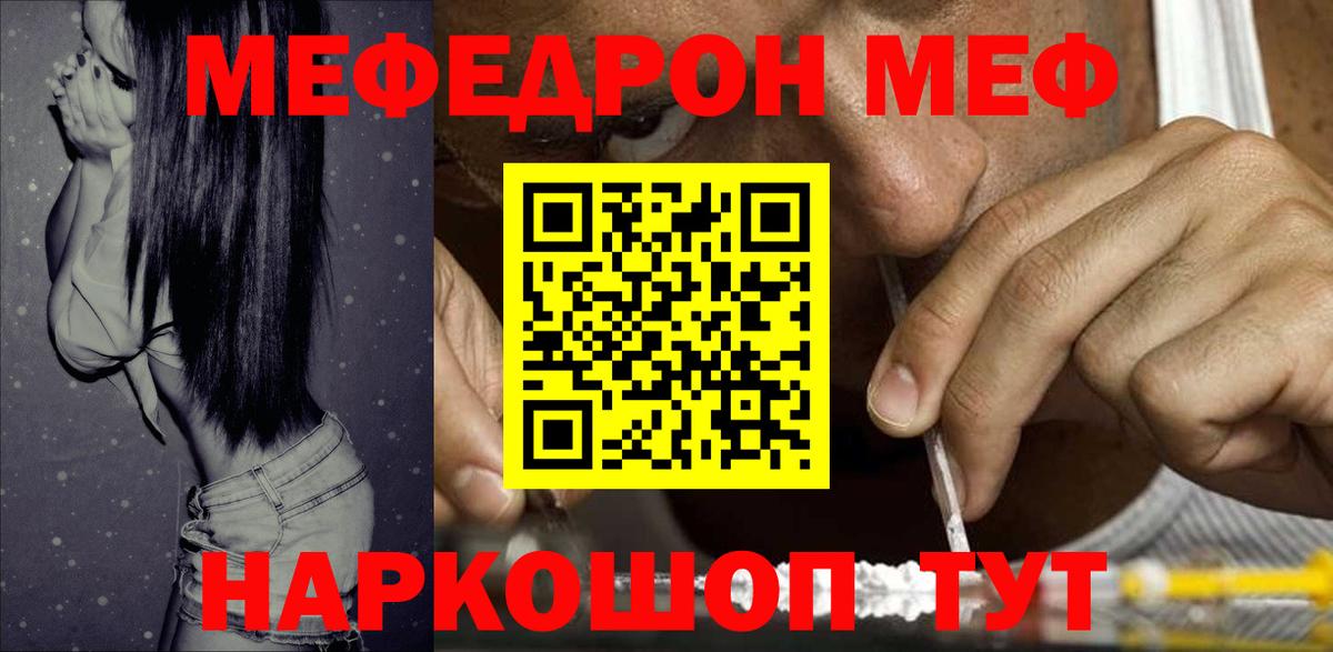 Нерюнгри  Меф mephedrone  МЯУ-МЯУ  Меф мука  Вход с VPN 