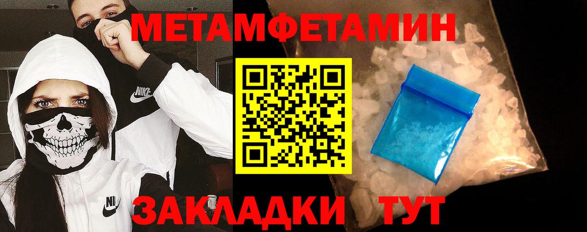 Нерюнгри  МЕТАМФЕТАМИН Methamphetamine  Вход с VPN  Первитин  МЕТАМФЕТАМИН Methamphetamine 