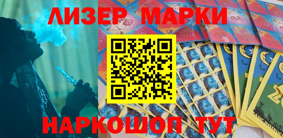 Марки NBOMe 1,8мг  Вход с VPN  Марки NBOMe 1,8мг  Нерюнгри 