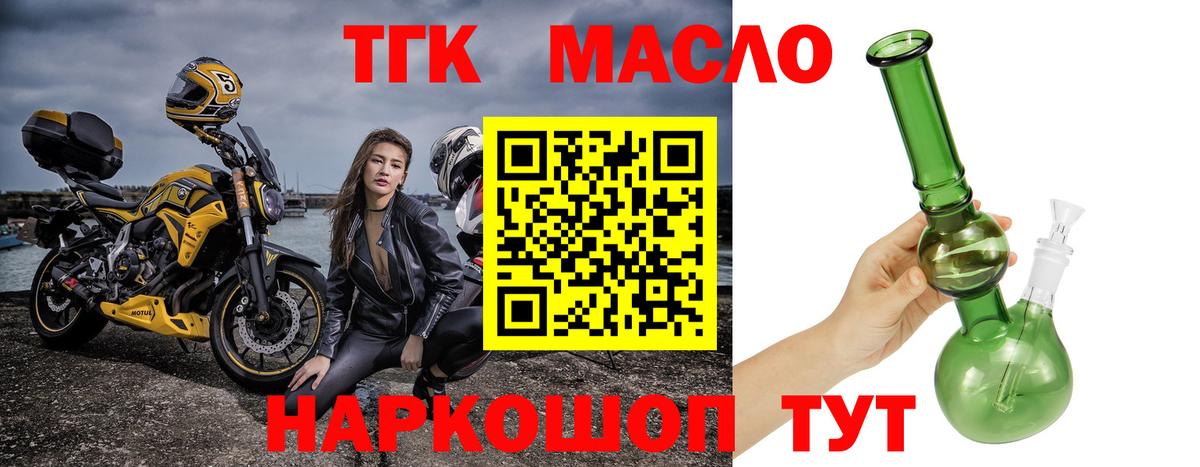 Дистиллят ТГК гашишное масло  Вход с VPN  Нерюнгри  Дистиллят ТГК Wax 