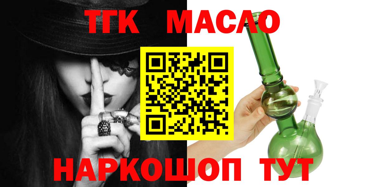 ТГК жижа Нерюнгри